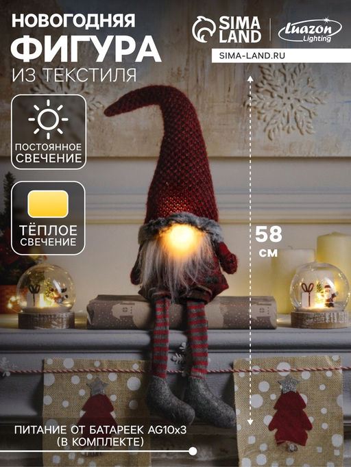 Светодиодная фигура «Гном в красном колпаке» 13×58×8 см, текстиль, батарейки AG10×3 (в комплекте), свечение тёплое белое