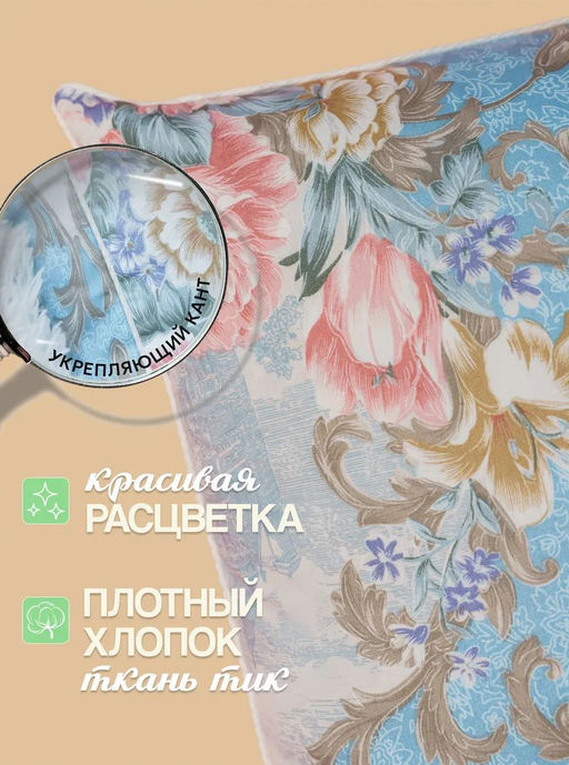 Подушка пух-перо Belashoff Стандарт-H 50х70 POBEST