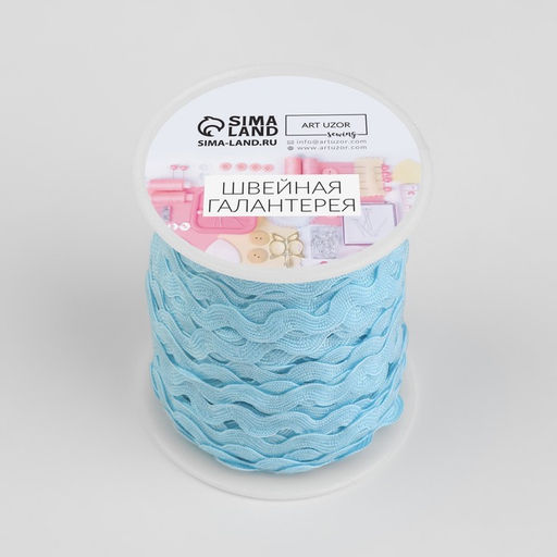 Тесьма отделочная «Вьюнчик», 5 мм, 27±1 м, голубая №187