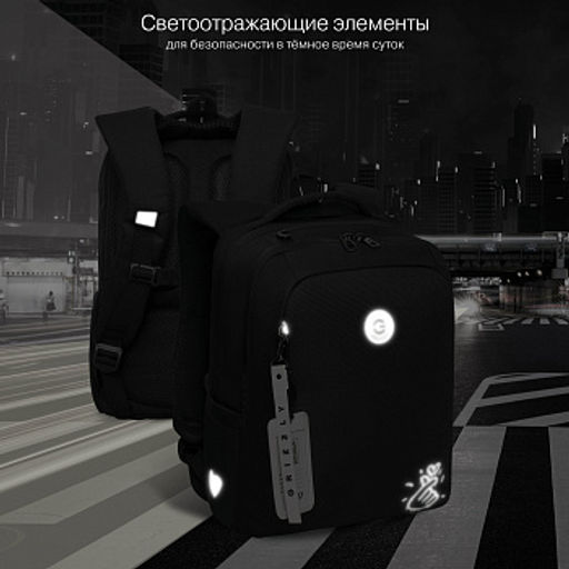 RG-666-2 Рюкзак школьный с картхолдером на держателе - Grizzly фото 15