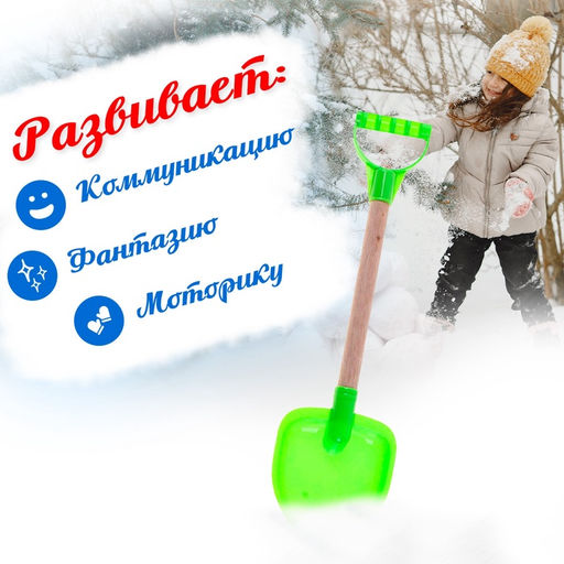 Лопатка детская с деревянной ручкой, 40 см, МИКС - Simaland фото 5
