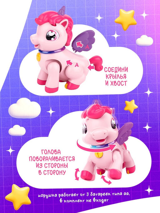 Интерактивная игрушка ZABIAKA «Моя пони Зефирка», ходит, свет, звук