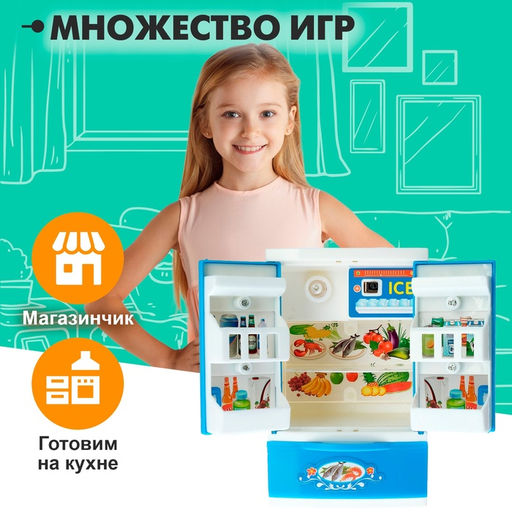 Бытовая техника «Холодильник: Магия», МИКС