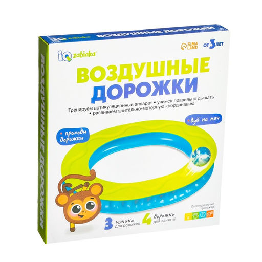 Логопедический тренажёр Воздушные дорожки - Iq-zabiaka фото 6