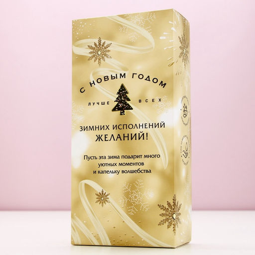 Подарочный набор косметики новогодний Море позитива, гель для душа шампанское 250 мл, бомбочки для ванны 5?40 г, Чистое счастье  фото 9