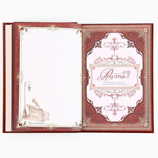 Родословная книга новогодняя «Дед Мороз» 17×2×23.7 см