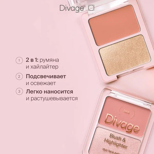 Палетка для лица Blush & Highlighter Duo Face Palette Ж Товар Тон 02 - Divage фото 4