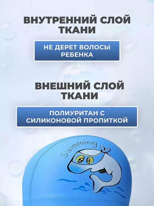 Шапочка для бассейна 60438