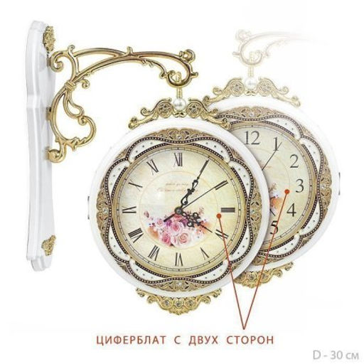Часы настенные двухсторонние Вокзальные 30 см / 9891A /уп 6/белые - ГалеонТрейд фото 3