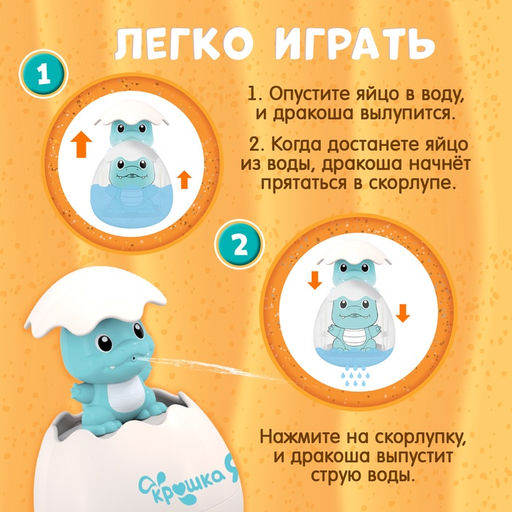 Игрушка для купания в ванной 2 в 1 ZABIAKA «Дракон в яйце», лейка, брызгалка, голубой