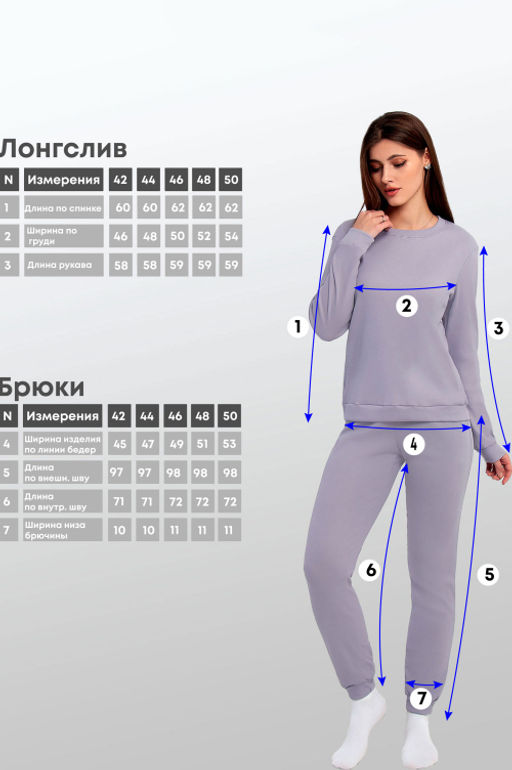 Арт. 10806/5 Пижама с брюками 42-50 (5 шт) Цвет:верх-сиреневый,низ-сиреневый