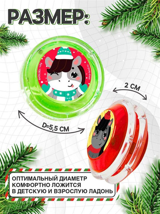 Цена за 2 шт. Йо-Йо Веселье лошадка, d=5.5 см, МИКС