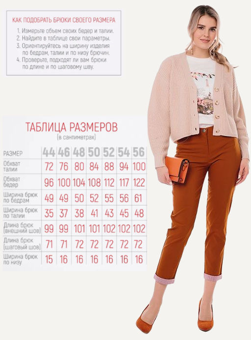 NOBBY, Женские брюки 7721-54 (охра) фото 8