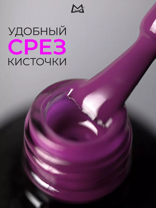 Manita Professional Гель-лак для ногтей с термоэффектом / THERMO №04, сливовый, 10 мл  фото 4
