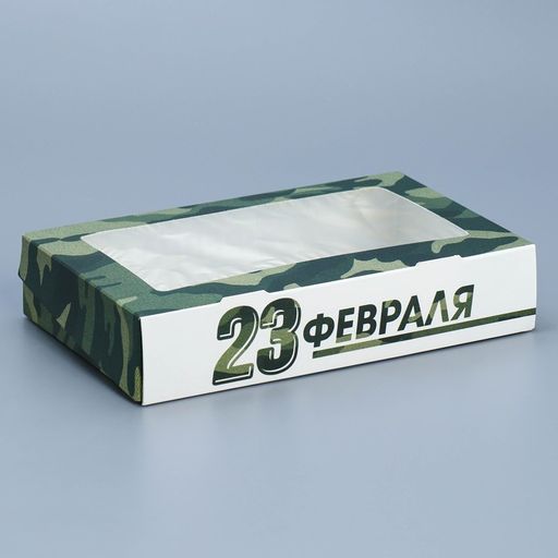 Цена за 5 шт. Коробка складная 23 февраля, 20 х 12 х 4 см - Дарите счастье фото 2