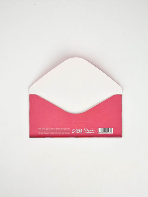 Цена за 10 шт. Конверт для денег Для тебя с любовью, 16.5?8 см