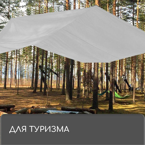 Тент защитный, 3×2 м, плотность 60 г/м², УФ, люверсы шаг 1 м, тарпаулин, серый