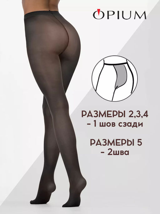 Колготки Opium Soft micro 80 den