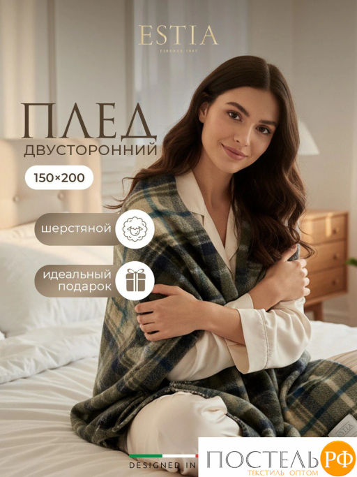 Плед Estia ПРАТО желт-зел 100% шерсть , 350 гр/м2  фото 2
