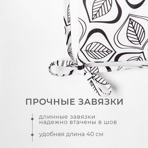 Подушка на стул «Этель» Leaves, 42×42 см