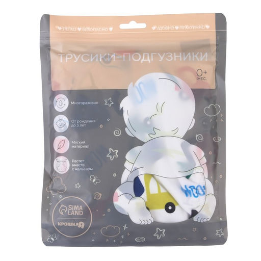Многоразовый подгузник Машинки - Крошка я фото 13
