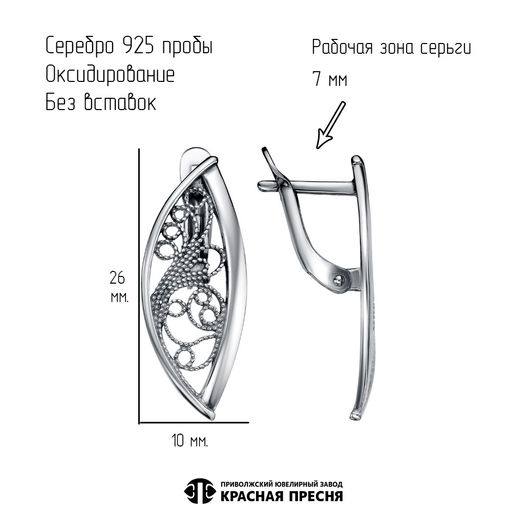 СЕРЬГИ 33016094 - Красная пресня фото 3