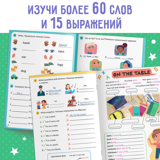 Активити-книга Учим английскую грамматику, 40 стр. - Буква-ленд фото 8