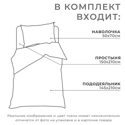 Постельное бельё 1.5-спальное «Этель. Бесконечность», поплин