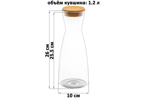 Кувшин 1,2 л 10*10*26 см Crystal glass + пробковая крышка, боросиликатное стекло - Elan gallery фото 2