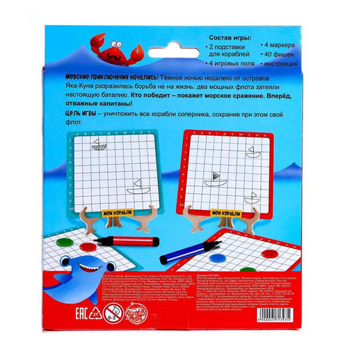 Настольная игра Морской бой. Тёмная история, стратегия - Лас Играс kids фото 8