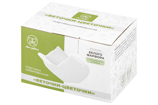 Подставка сервировочная для ч/п 12*9*8 см 300 мл "Чайник" "Веточки-цветочки", фарфор