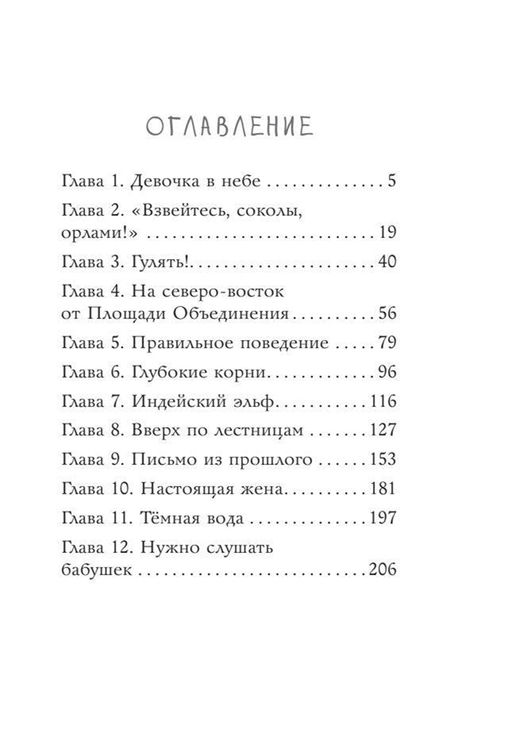 Моё индейское лето
