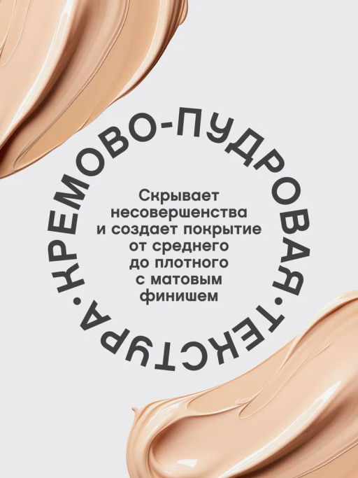 Vivienne Sabo Матовая тональная основа для лица Terra 02 холодный бежевый фото 4