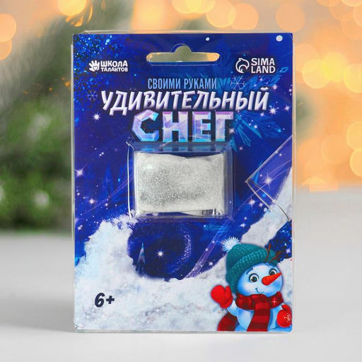 Снег своими руками Опыты с удивительным снегом 10 г, блистер, белый с блёстками