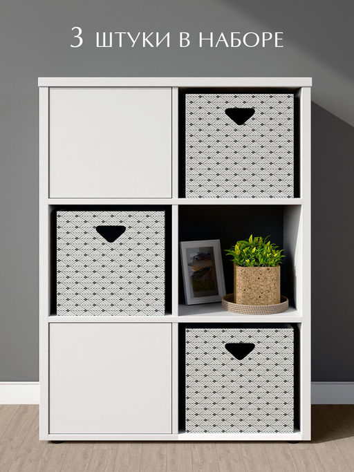 VAL WD-G-BC-3P Коробка для хранения, 28*28*27 см, набор 3 шт., сер., WOOD DEER, шт