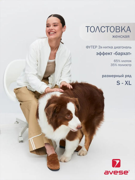 Толстовка женская 25234-520 футер - Avese фото 58