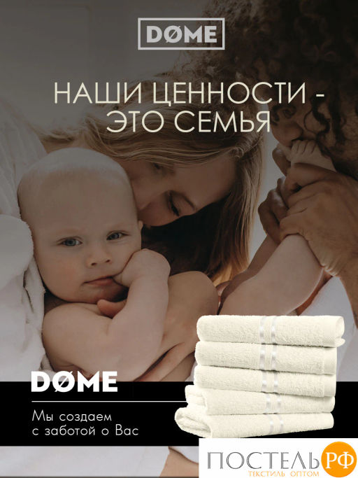 DOME ГАРМОНИКА мол К-т Полотенец 30х50, 10 пр., 100% хл, 440 гр/м2  фото 9