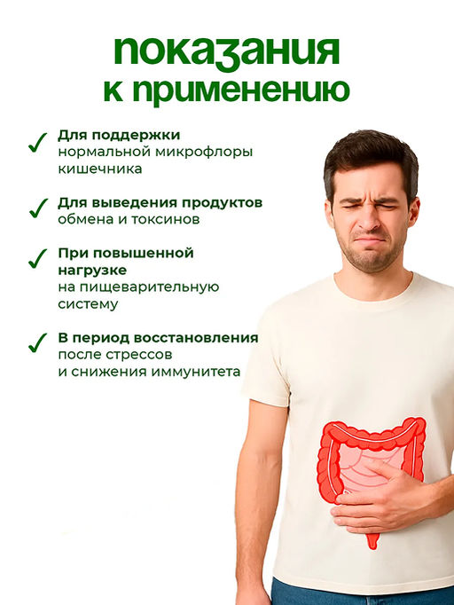 Бад Фитосбор Фитол-17 Антипаразитарный Алфит Плюс 1873  фото 3