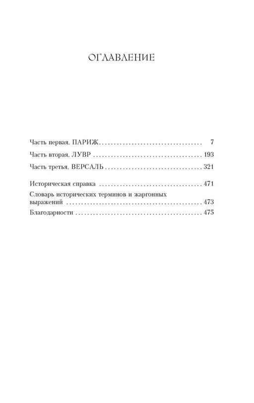 Заводная девушка (мягк/обл.). Маццола А. - Азбука фото 2