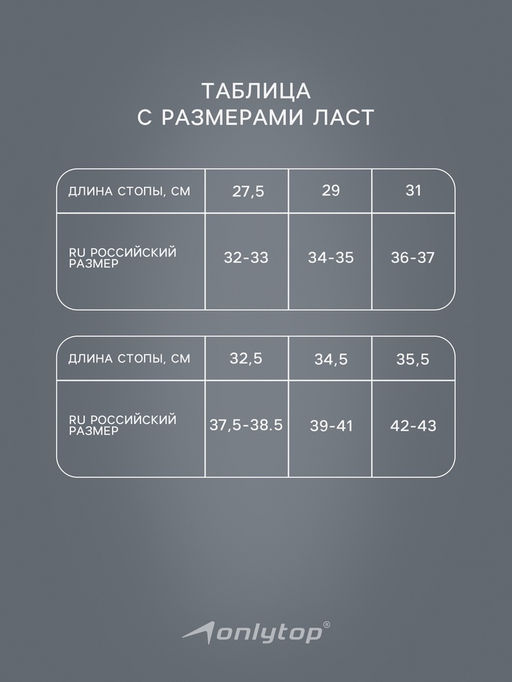 Ласты для плавания ONLYTOP, р. 39-41, цвет белый