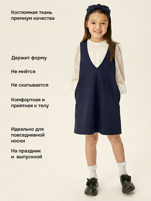 Сарафан 20ш73226 синий
