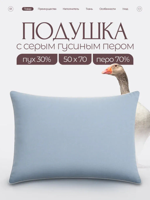 Подушка пуховая Belashoff БРИЗ 50х70 см - Вифтекс фото 5