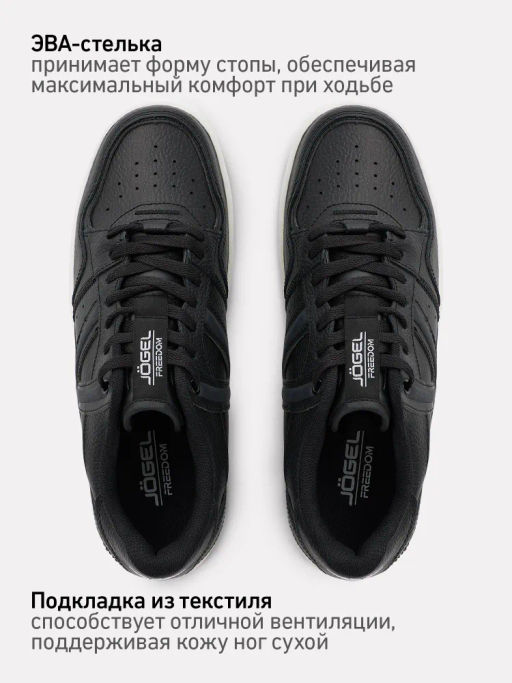 Кроссовки спортивные JOGEL Freedom, черный/белый фото 20