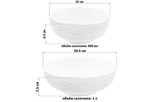 Набор 3 салатников 20,5*20,5*7,5 см 1 л + 15*15*6,5 см 600мл (2 шт.) Веточки-цветочки - Elan gallery фото 2