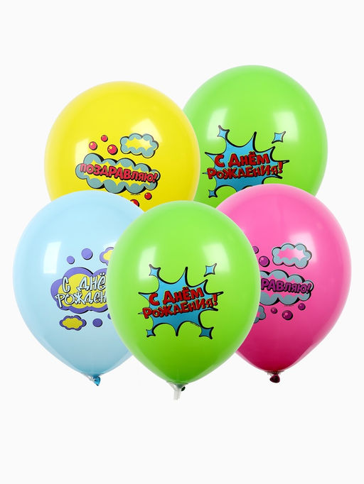 Шар латексный 12" «Комиксы», 25 шт.