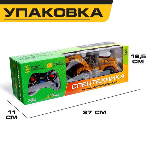 Экскаватор радиоуправляемый Стройка, работает от батареек - АвтоГрад фото 5
