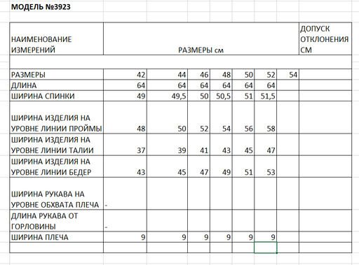 блуза женская - Elletto фото 8