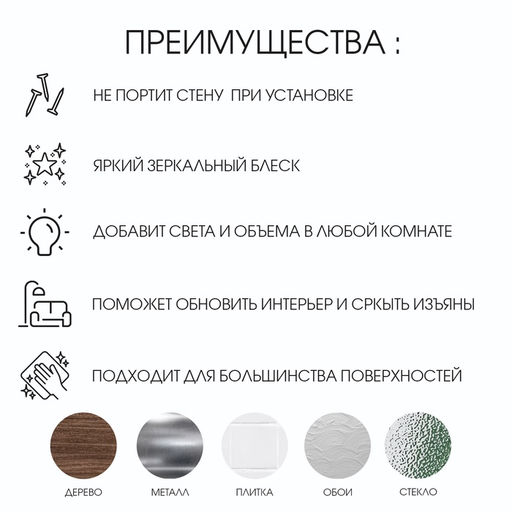 Зеркало настенное, наклейки интерьерные, зеркальные, декор на стену, панно 36.5×27 см