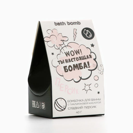 Бомбочка для ванны «WOW ты настоящая бомба», 40 г, аромат персика, BEAUTY FOX