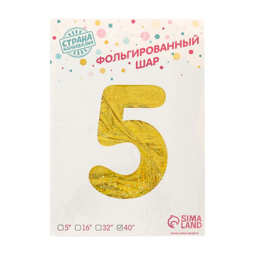 Воздушный шар фольгированный 40" Цифра 5